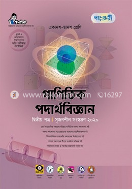 গ ণ ত ক পদ র থব জ ঞ ন দ ব ত য পত র প ঞ জ র প বল ক শন স Gonit Podartho Biggan 2nd Part Panjeree Publications Rokomari Com