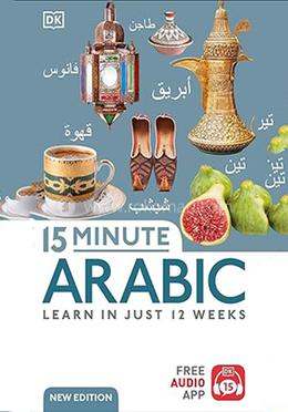 15 Minute Arabic image