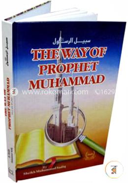The Way of Prophet Muhammad image