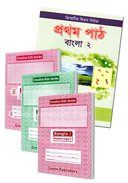 Creative Kids Series Bangla-2 (Practice Copy 1- 3 ‍and Book) image
