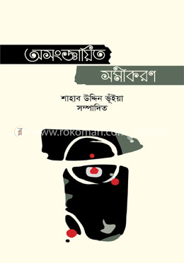 অসংঙ্গায়িত সমীকরণ image