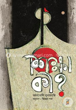 শিক্ষা কী?