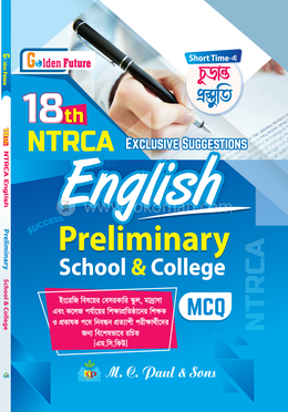 18th NTRCA English Preliminary School and College MCQ image