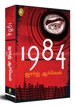 1984 (Tamil) image