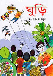 ঘুড়ি image