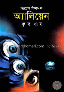 অ্যালিয়েন image