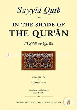 In the Shade of the Qur'an Vol. 11 (Fi Zilal al-Qur'an): Surah 16 An-Nahl - Surah 20 Ta-Ha image