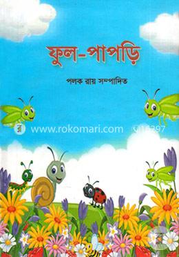 ফুল-পাপড়ি image