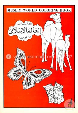 Muslim World Coloring Book 4 image