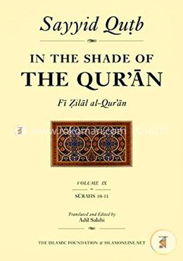 In the Shade of the Qur'an Vol. 9 (Fi Zilal al-Qur'an): Surah 10 Yunus image