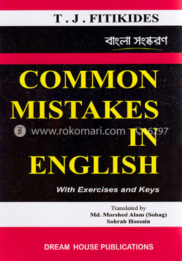 Common Mistake in English - Bangali Edition image