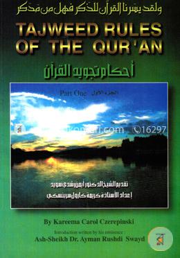 Tajweed Rules of the Quran Part-1 image