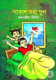 আকাশ ভরা ফুল image