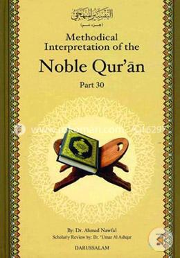 Methodological Interpretation of the Noble Quran Part-30 image