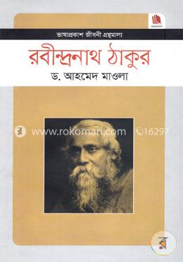 রবীন্দ্রনাথ ঠাকুর image