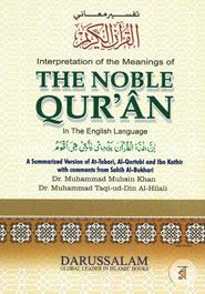 The Noble Quran: Interpretation of the Meanings image