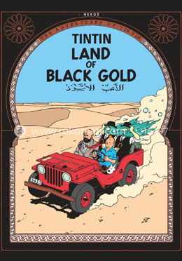 Tintin: Land of Black Gold image