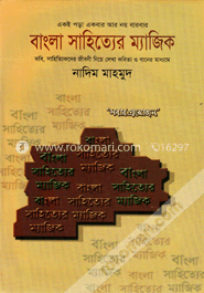 বাংলা সাহিত্যের ম্যাজিক image