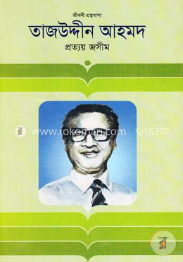 তাজউদ্দীন আহমদ image