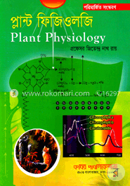 প্লান্ট ফিজিওলজি (উদ্ভিদবিজ্ঞান বিভাগের জন্য) image