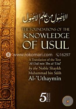 The Foundations of the Knowledge of Usul image
