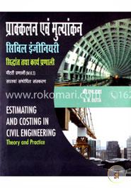 Estimating and Costing in Civil Engineering image