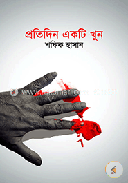 প্রতিদিন একটি খুন image