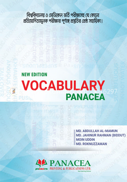 Vocabulary Panacea (MCQ and Likhito Upojogi) image