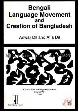Bengali Language Movement and Creation of Bangladesh image