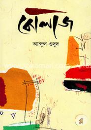 কোলাজ image