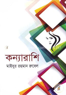 কন্যারাশি image