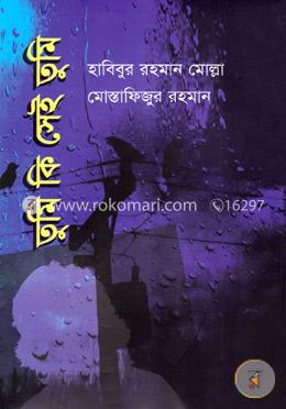 তুমি কি সেই তুমি image