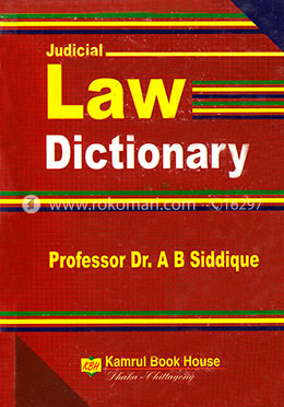 Judicial Law Dictionary (Bangla English) image