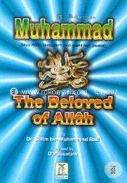 Muhammad: The Beloved of Allah image