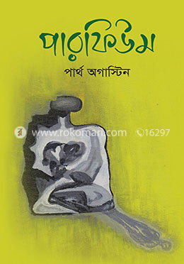 পারফিউম image