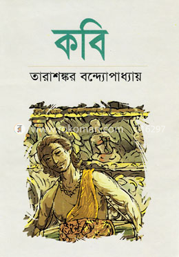 কবি image