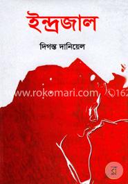 ইন্দ্রজাল image