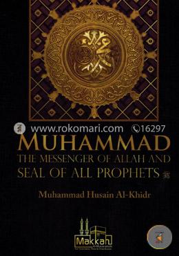 Muhammad the Messenger of Allah and Seal of All Prophets image