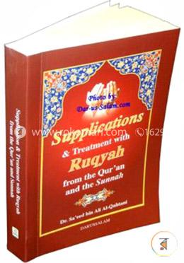 Supplications and Treatment with Ruqyah from the Quran and Sunnah image