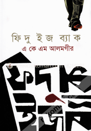 ফিদু ইজ ব্যাক image