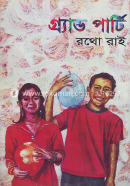 গ্র্যান্ড পার্টি image