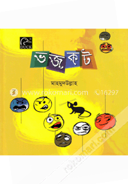 ভজকট image