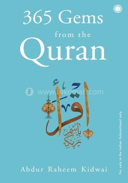 365 Gems from the Quran image