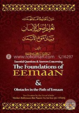 The Foundations Eeemaan image