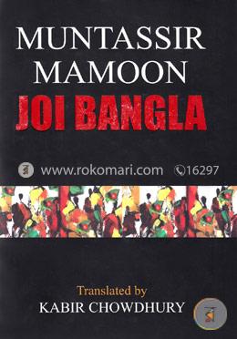Joi Bangla image