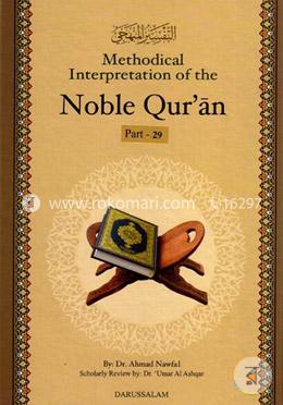 Methodical Interpretation of the Noble Quran (Part-29) image