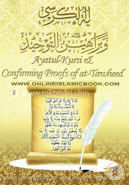 Ayatul Kursi and Confirming Proofs of At Tawheed image