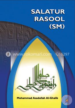 Salatur Rasool (SM) image