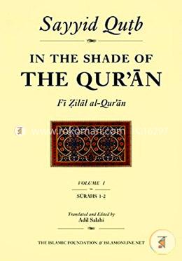 In the Shade of the Qur'an Vol. 1 (Fi Zilal al-Qur'an): Surah 1 Al-Fatihah image