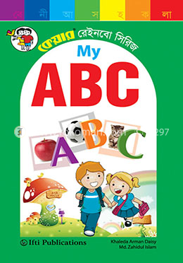 My ABC image